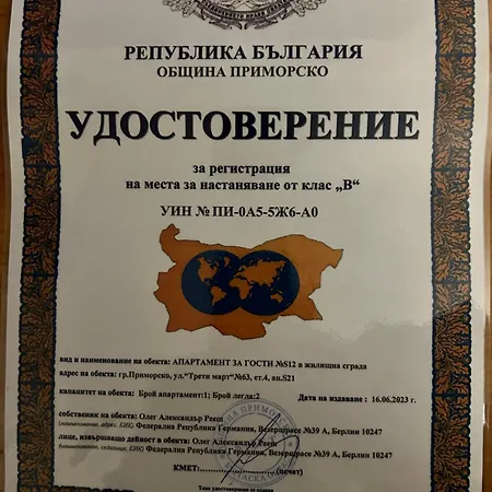 Relax Am Suedstrand * Primorszko